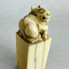 画像2: 印材　象牙　馬 (2)