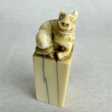 画像6: 印材　象牙　馬 (6)