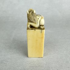 画像10: 印材　象牙　馬 (10)