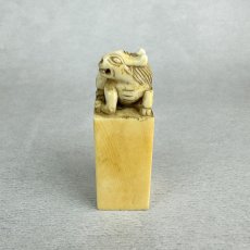 画像11: 印材　象牙　馬 (11)