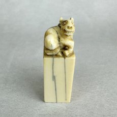 画像3: 印材　象牙　馬 (3)