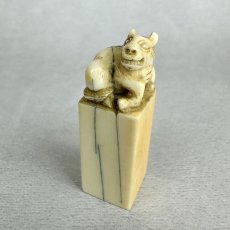 画像1: 印材　象牙　馬 (1)