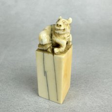 画像8: 印材　象牙　馬 (8)